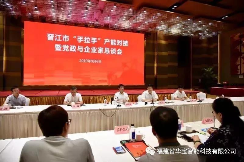 全市“手拉手”，引領(lǐng)華寶走向智能制造新高度